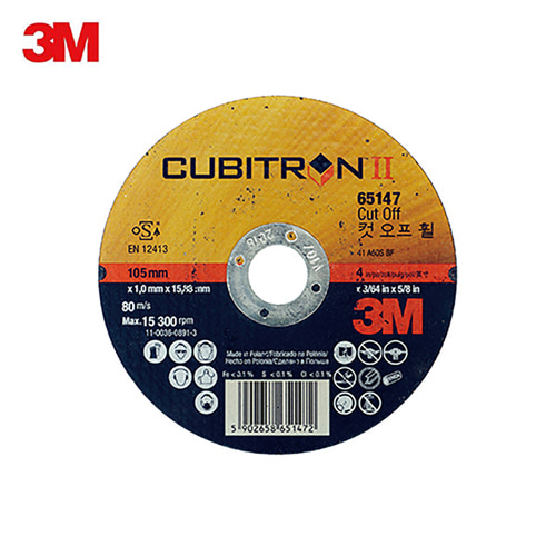 3M 큐비트론2 절단석 PN65139 5인치 장당판매