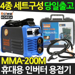 로웰 코리아 휴대용 용접기 MMA-200M 아크 가정용 4종