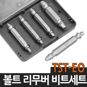 이지아웃 반대탭 히다리탭 4P 볼트 리무버 TST-EO