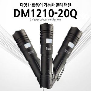 다스엠 줌라이트 DM1210-20 LED 후레쉬 USB 충전 랜턴 충전지포함