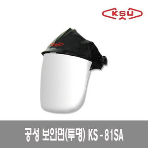 공성 보안면투명 KS-81SA