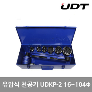 UDT 유압 천공기 세트 UDKP-2 16~104mm 펀칭기 유압식