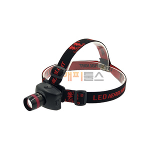 LED 줌 헤드랜턴 LC-009B 캠핑 낚시 등산 헤드 렌턴