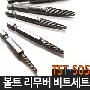 툴스탑 반대탭 히다리탭 볼트 리무버 TST-505 마모 나사