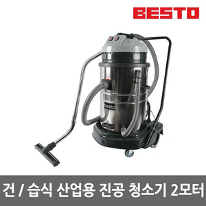베스토 건식 습식용 산업용 청소기 BV763 진공청소기