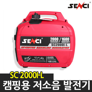 SENCI 센시 저소음 발전기 SC2000i-L 휴대용 캠핑용