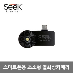 시크 SEEK 스마트폰용 열화상카메라 COMPACT 초소형