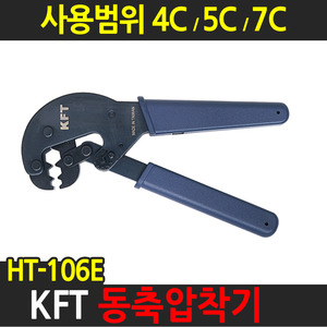 KFT 동축 압착기 HT-106E 압축기 커넥터