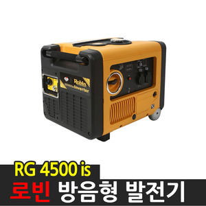 로빈 저소음발전기 RG4500IS 방음형 가솔린